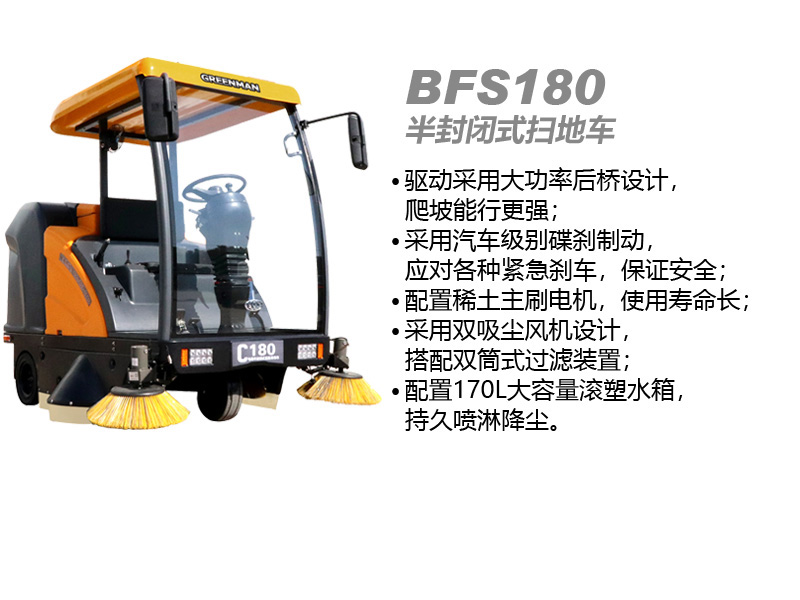 BFS180